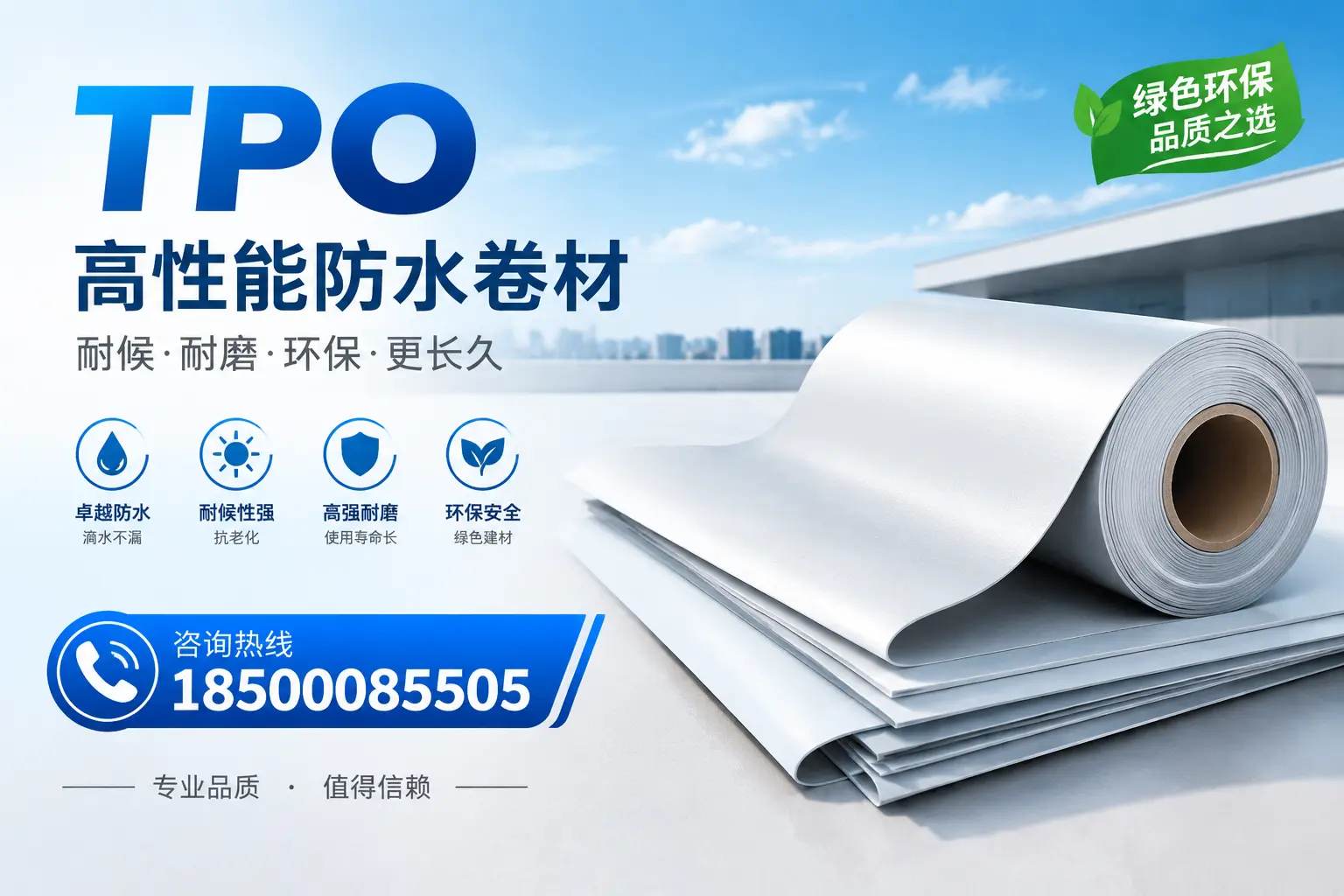 如何选择适合的tpo材料？商丘企业选型指南